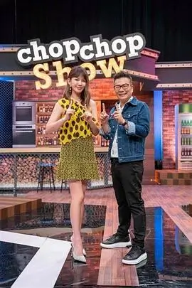 深夜厨房局综艺在线观看